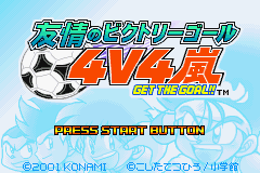 Yuujou no Victory Goal 4v4 Arashi - Get the Goal!! Title Screen